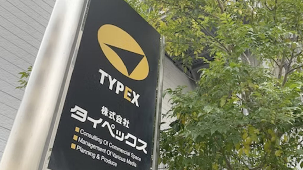 地元岡山の看板製作会社｜株式会社タイペックス | 地元岡山に